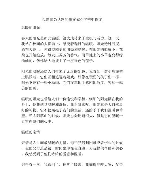 温暖何以照亮人心？-图3