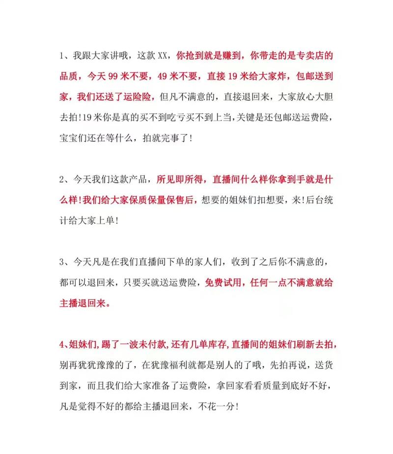 网络直播，机遇与挑战并存，如何规范发展？-图1