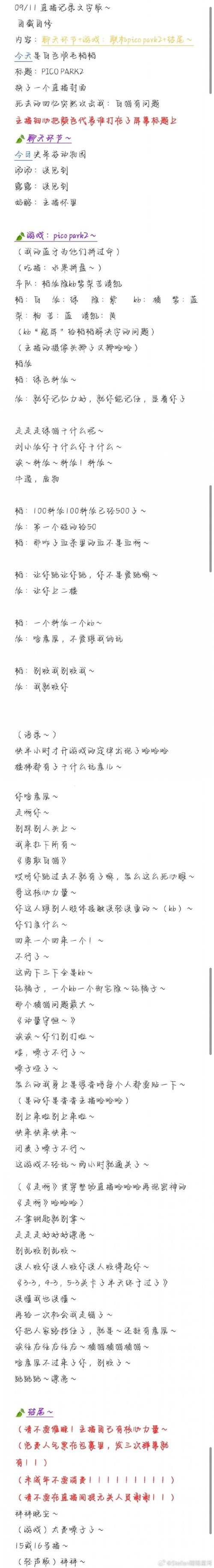 网络直播，机遇与挑战并存，如何规范发展？-图3