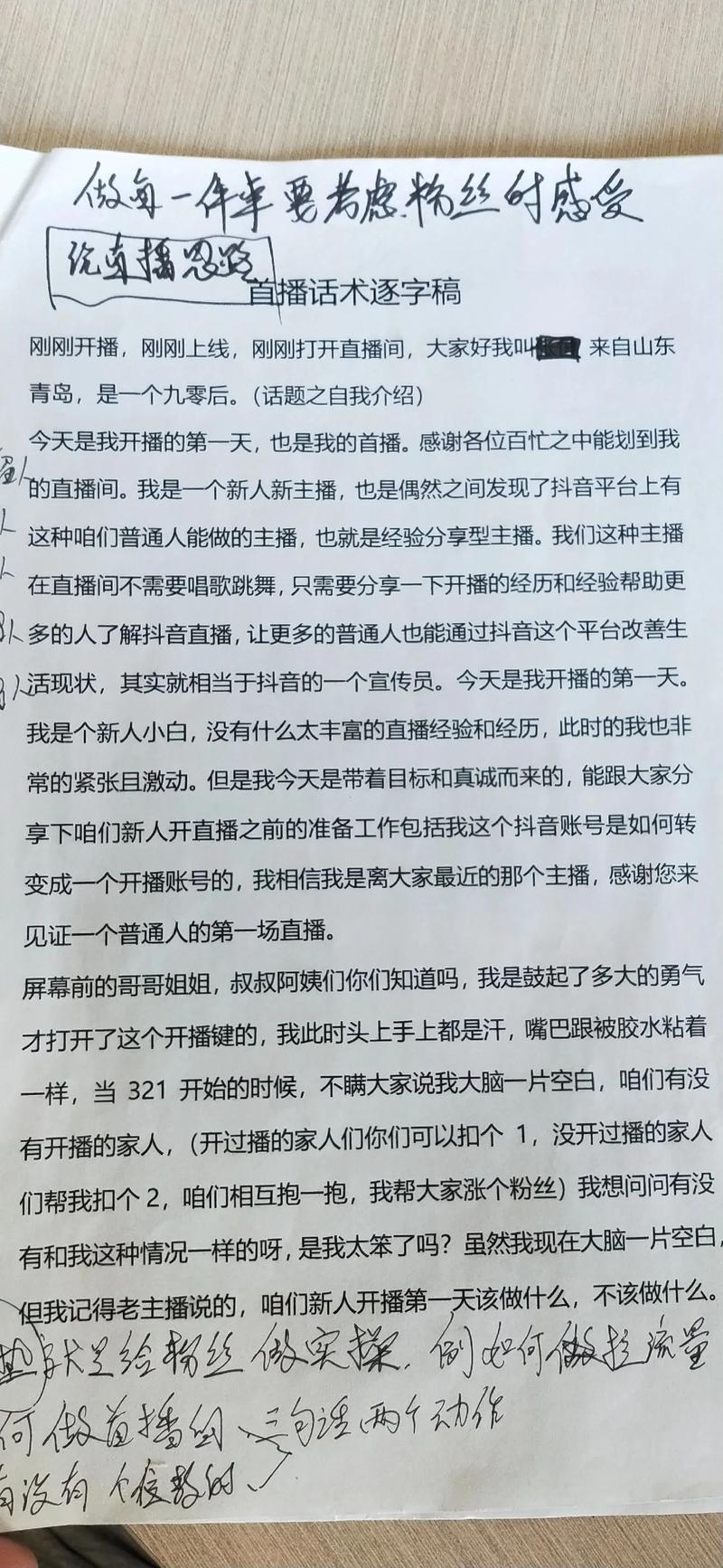 网络直播，机遇与挑战并存，如何规范发展？-图2