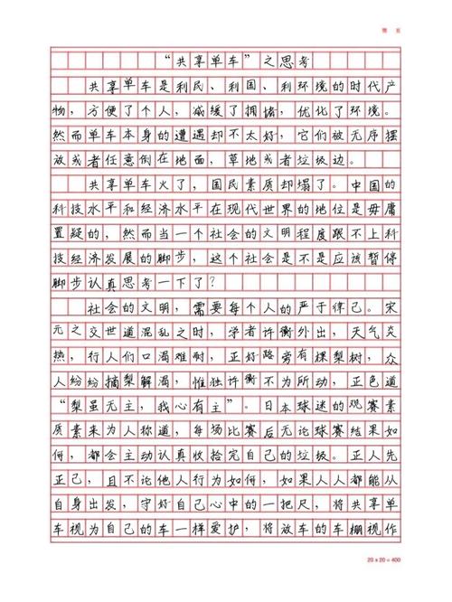 共享单车是便利枷锁还是城市良方?-图1 共享单车是便利枷锁还是城市良方?-图1