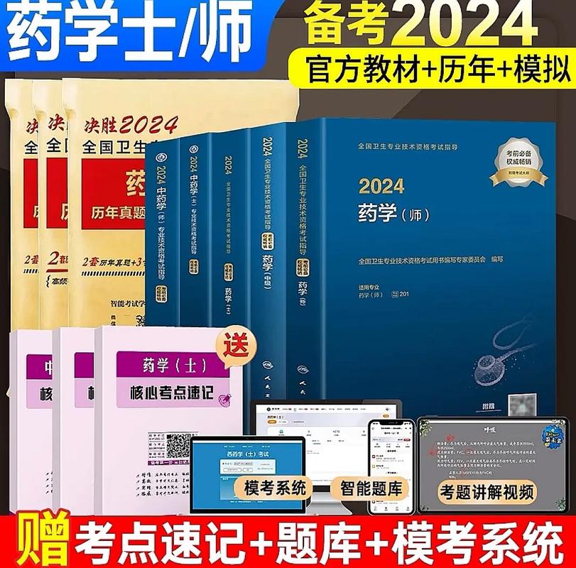 药士辅导如何高效备考通关?-图3 药士辅导如何高效备考通关?-图3