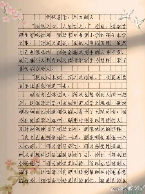 如何真正帮助自己？-图3