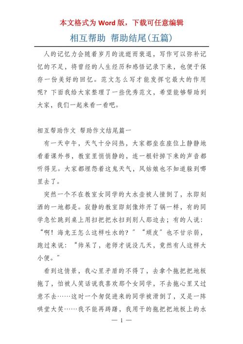 如何真正帮助自己？-图2