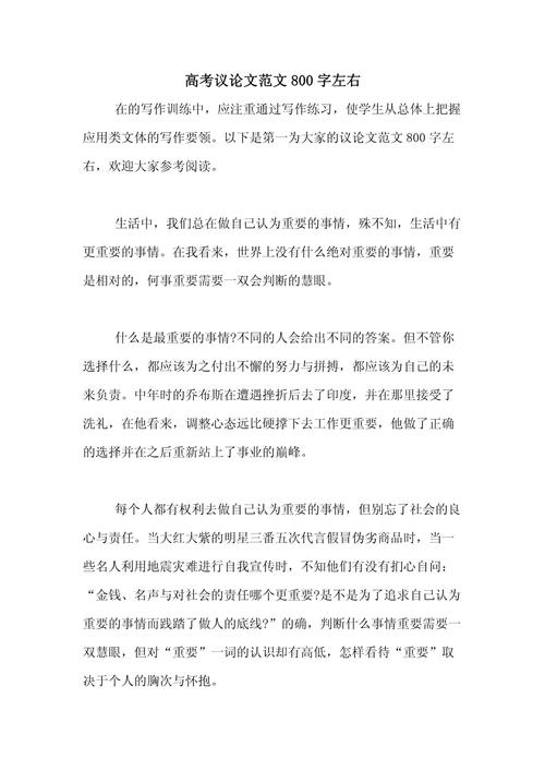 优秀高考议论文的优秀密码何在?-图1 优秀高考议论文的优秀密码何在?-图1