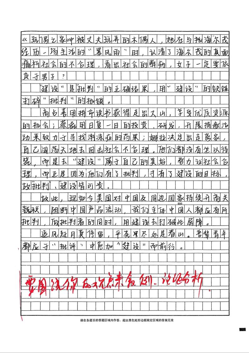 优秀高考议论文的优秀密码何在?-图2 优秀高考议论文的优秀密码何在?-图2