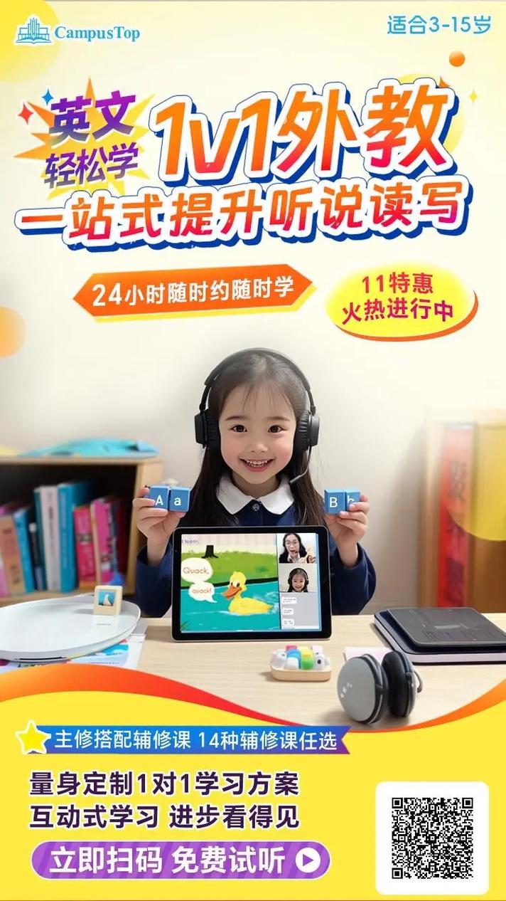 一对一小学英语辅导，真的能提分吗？-图3