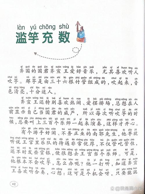 成语滥用，是传承之殇还是表达之失？-图2