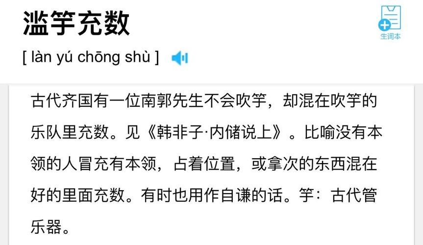 成语滥用，是传承之殇还是表达之失？-图3