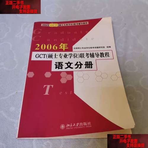 gct辅导书选哪本更高效？-图3