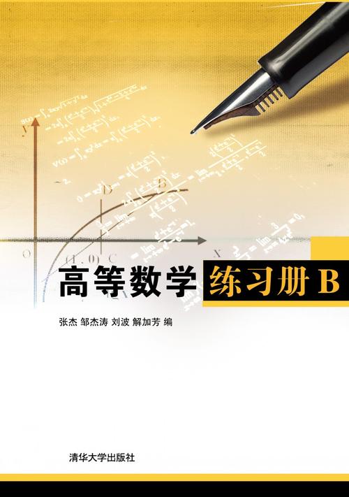 高数B辅导如何快速提分？-图3