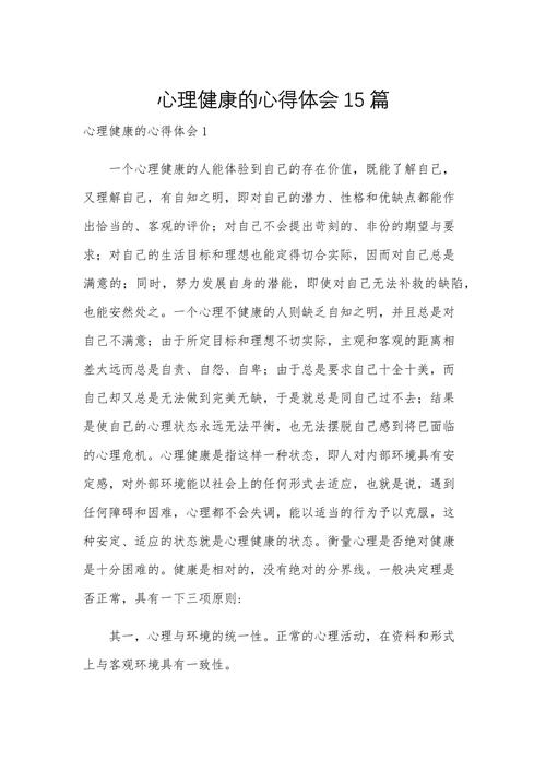 心理辅导后，内心变化究竟有多大？-图2