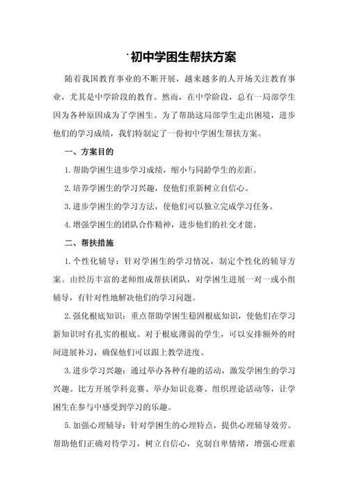 学困生辅导，如何让方法真正有效？-图1