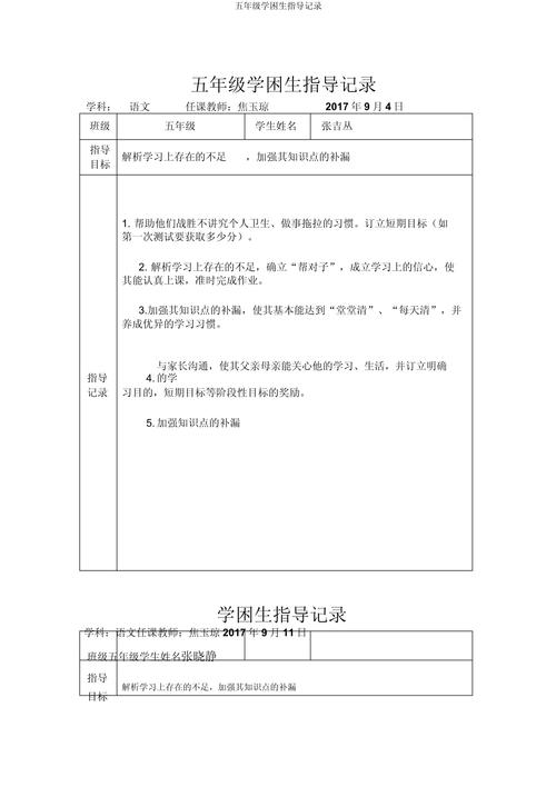 学困生辅导，如何让方法真正有效？-图3