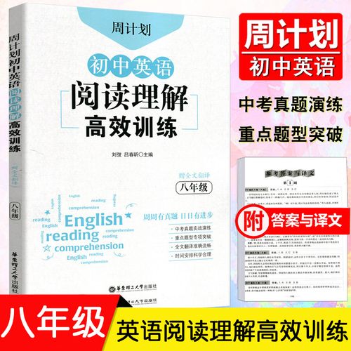 初二英语辅导书-图3