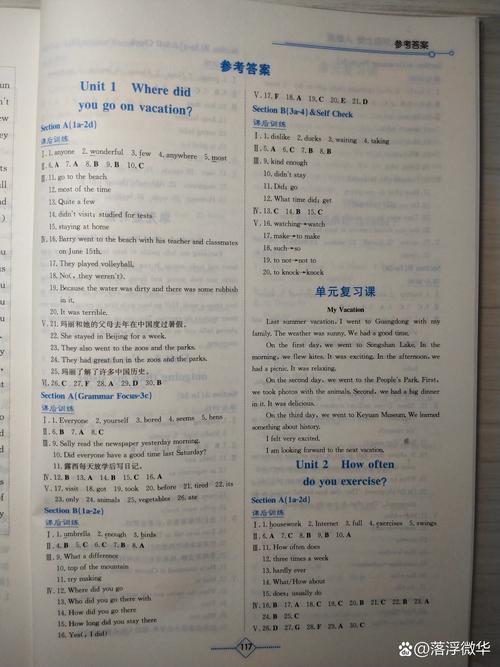 初二英语辅导书-图2