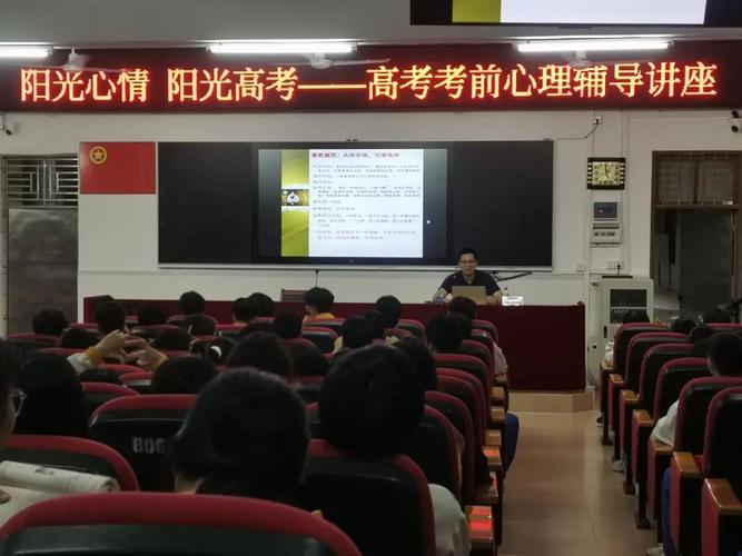 考前心理辅导讲座，如何帮考生缓解焦虑？-图3