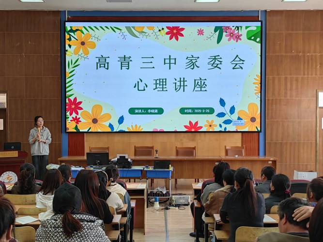 考前心理辅导讲座，如何帮考生缓解焦虑？-图2