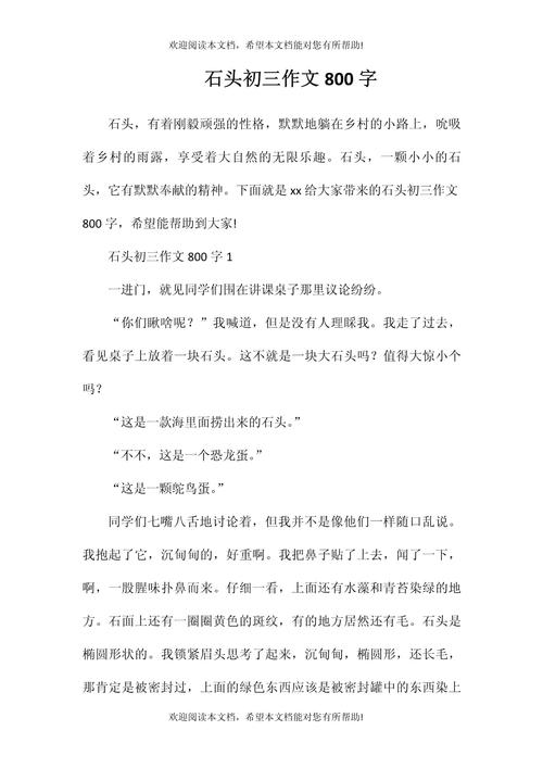 山石与卵石，坚守棱角还是圆滑处世？-图1