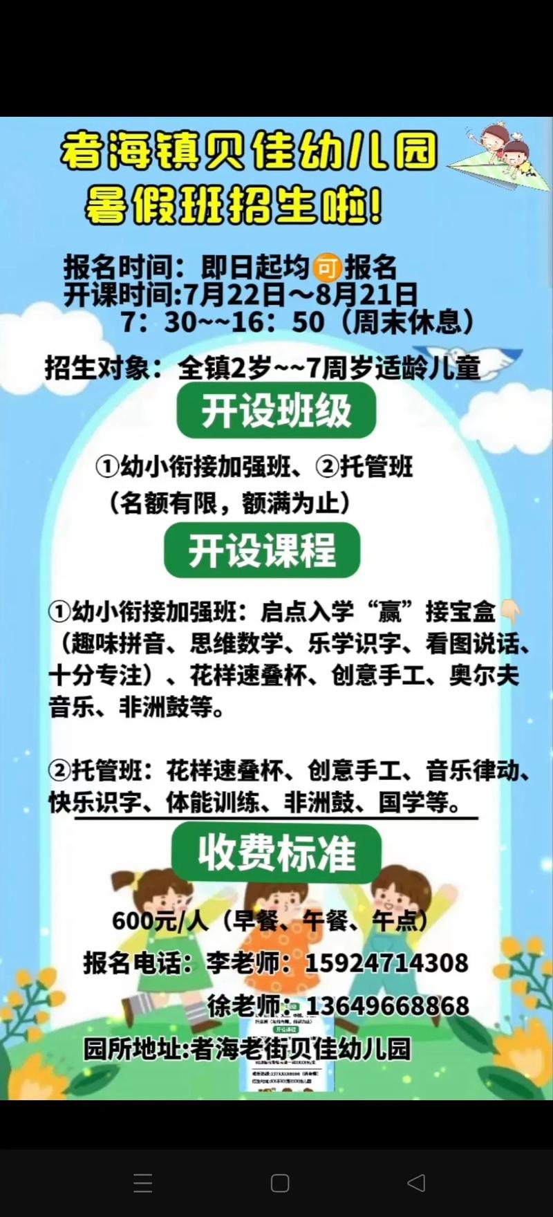 家庭辅导班招生难？有效引流方法有哪些？-图3