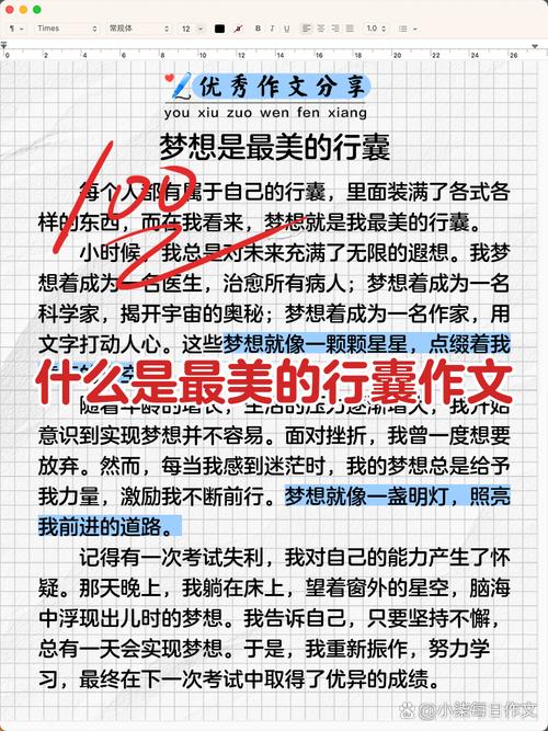 如何备好行囊方能行稳致远？-图2