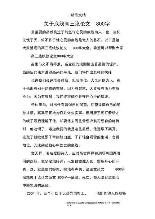 议论文例证范文如何选取与运用？-图2