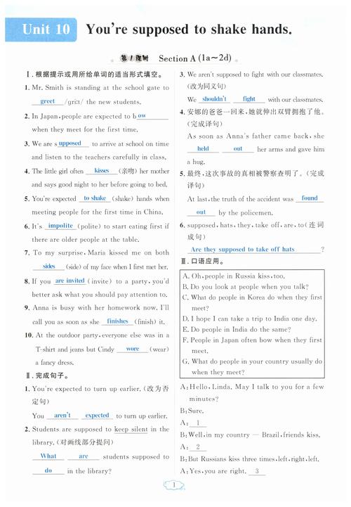 九年级新课程辅导答案哪里有?-图1 九年级新课程辅导答案哪里有?-图1