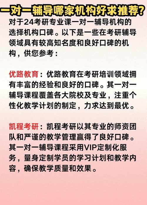 考研辅导一对一哪家好？怎么选才靠谱？-图1