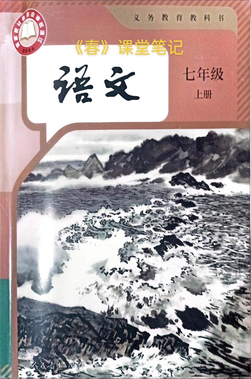 春季初一语文辅导如何高效提分?-图1 春季初一语文辅导如何高效提分?-图1