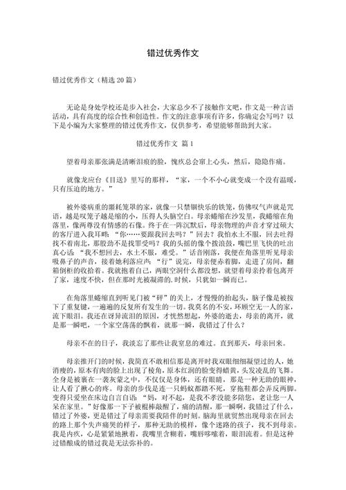 错过是否也是一种获得？-图1