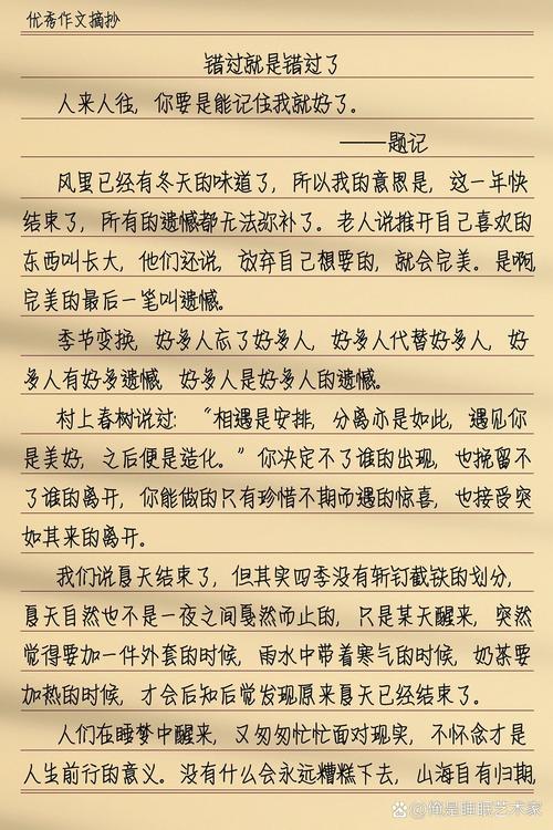 错过是否也是一种获得？-图2