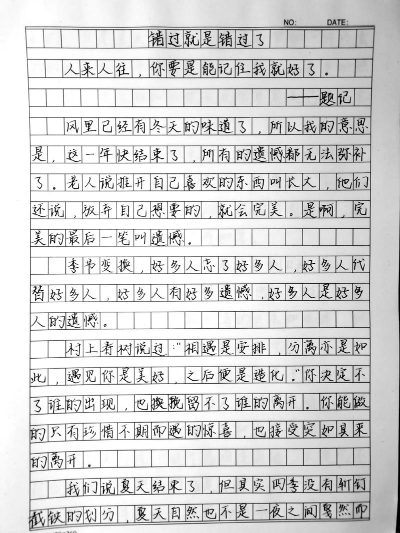 错过是否也是一种获得？-图3