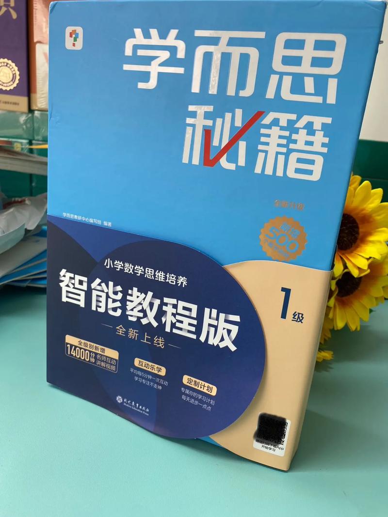 学而思辅导书，为何能成学生提分首选？-图1