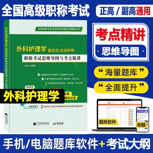 护师考试辅导视频怎么选？高效备考看什么？-图1