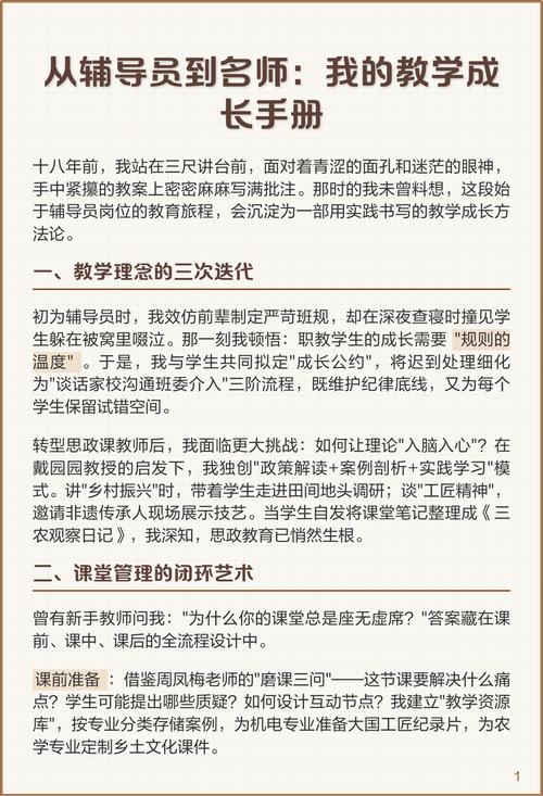 辅导员如何实现专业成长？-图1