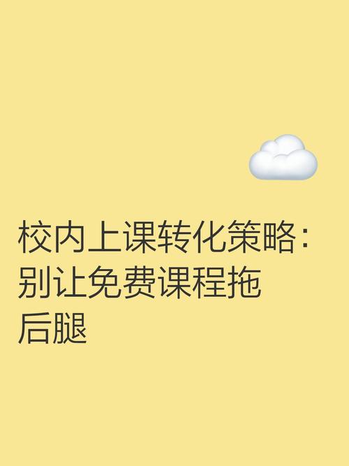 辅导班如何高效提升学员转化率？-图2