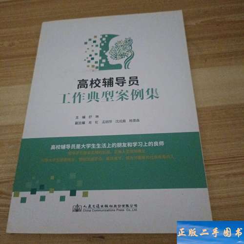 案例集如何助辅导员破解育人难题？-图1