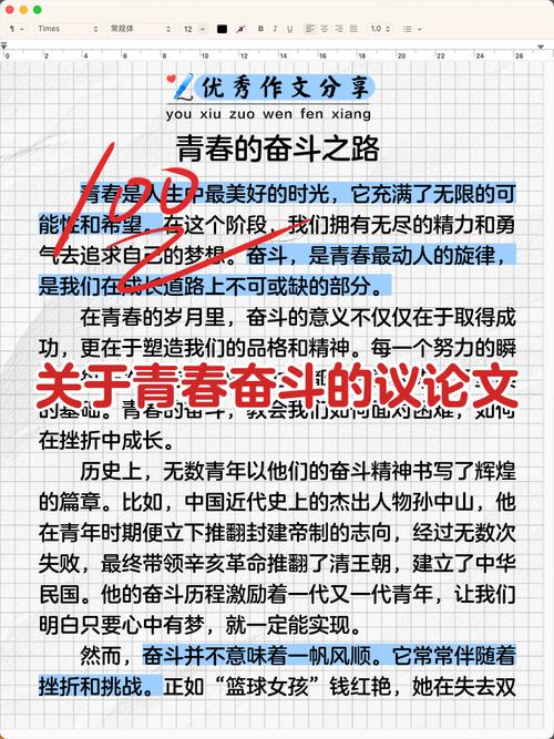 青春究竟需要什么？-图3