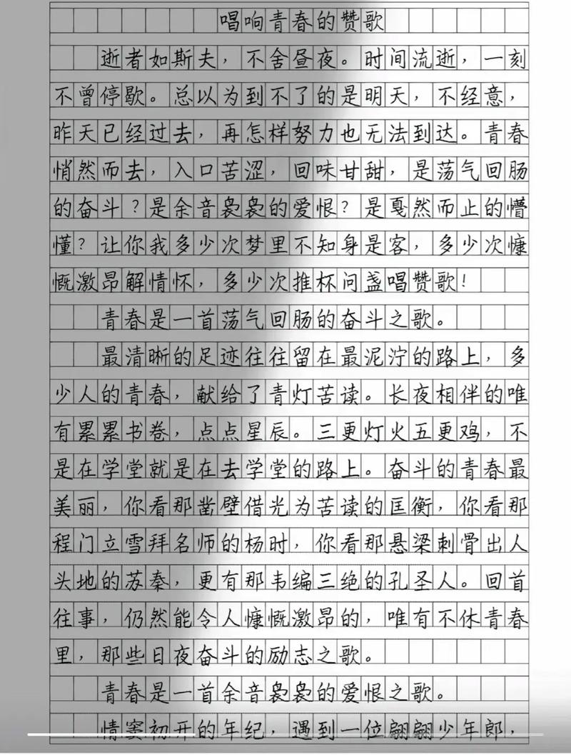 青春究竟需要什么？-图2