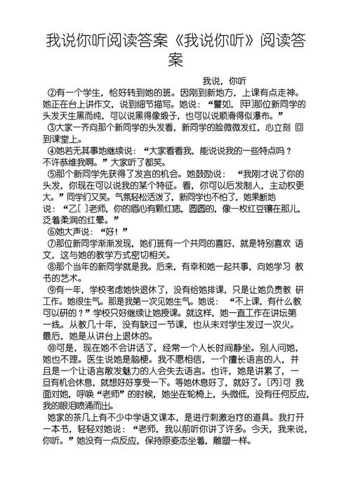 学会倾听，如何真正听懂他人心声？-图3