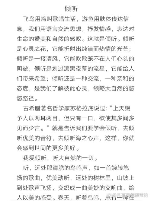 学会倾听，如何真正听懂他人心声？-图2