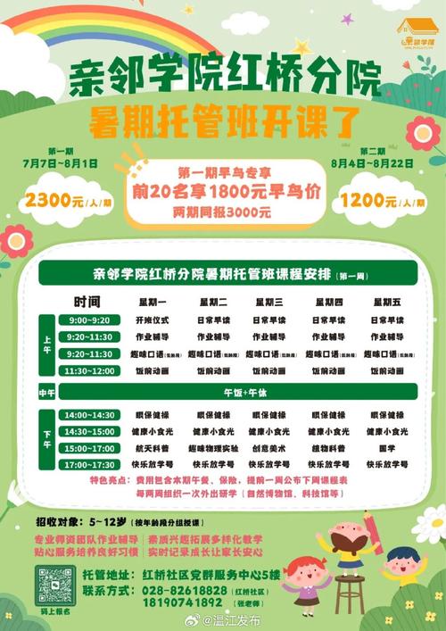 校外辅导班怎么办?需要哪些手续?-图2 校外辅导班怎么办?需要哪些手续?-图2