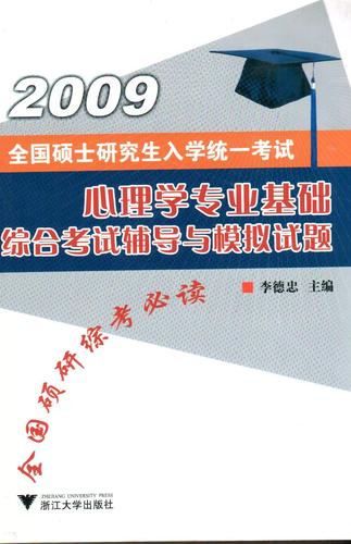 学习心理与辅导试卷的核心考点是什么？-图1