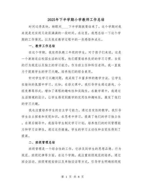 老师作业辅导总结-图1