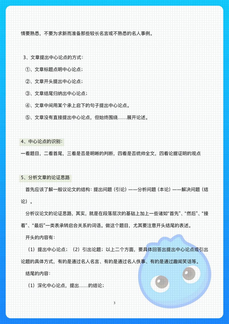 有何作用？-图3