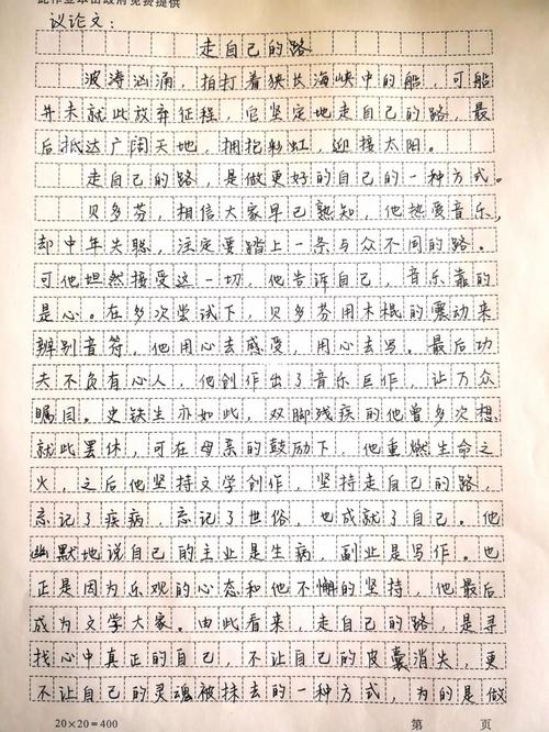 自制，是束缚还是自由？-图1