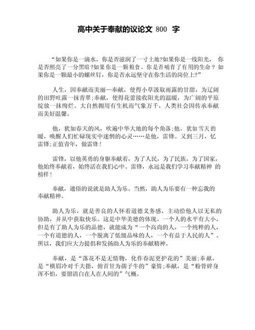 教育奉献的意义何在？价值如何衡量？-图1