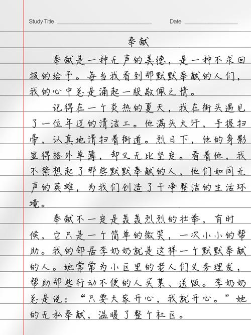 教育奉献的意义何在？价值如何衡量？-图3