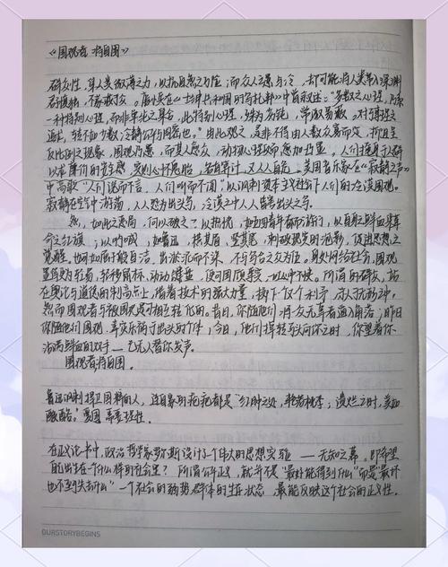 议论文经典语段有何写作秘诀?-图2 议论文经典语段有何写作秘诀?-图2