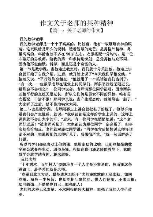 尊师重教，何以筑牢社会文明根基？-图2